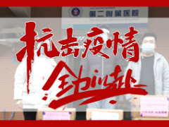 致敬逆行英雄，同舟共济战疫情，绽媄娅一直在